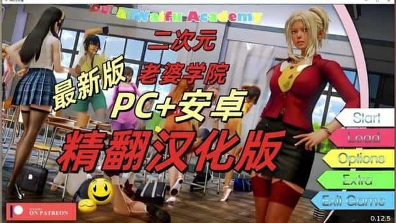 二次元老婆学院_Waifu Academy 绅士向 展示图 1
