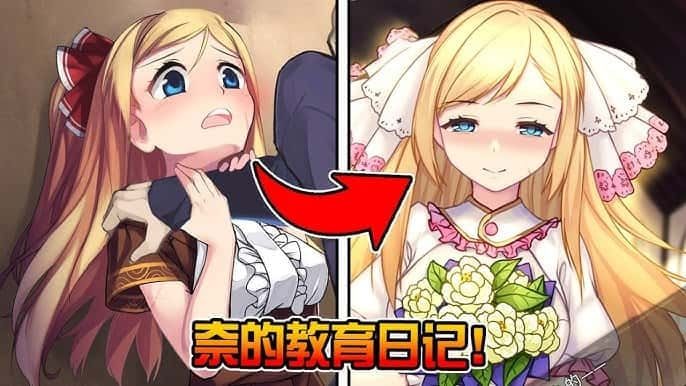 奈的教育日记 攻略要点 实机截图 1