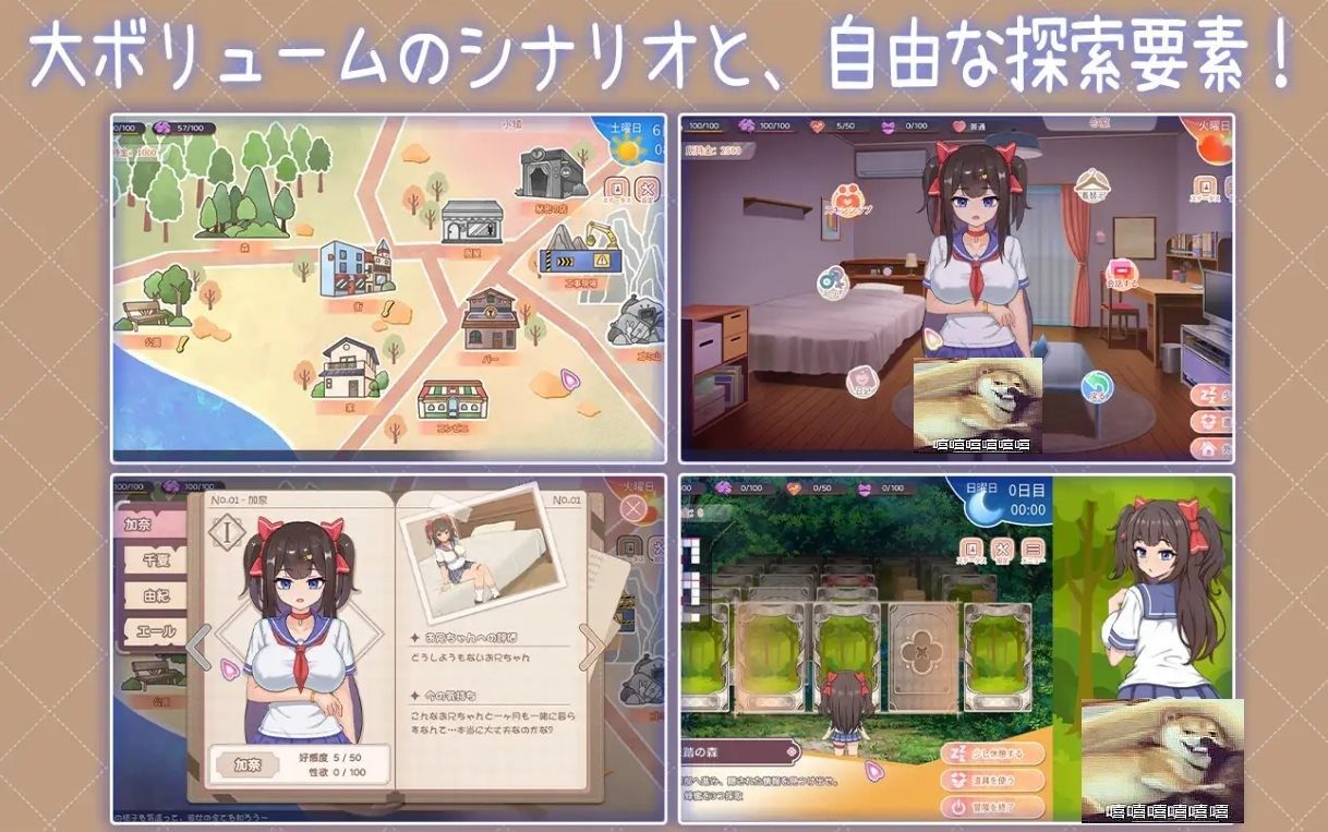 与傲娇妹妹的治愈日常 PC版 预览图 3