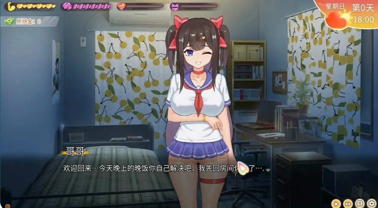 与傲娇妹妹的治愈日常 场景演出 演示图 1